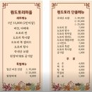 원도토리마을 | [수원 화서 점심 맛집] 원도토리식당 후기 – 로컬 찐맛집 발견!