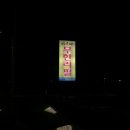 포구민박 - 제주시 하귀12길 20-1 | 포구민박