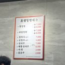 부산역 밀면 맛집 초량밀면 후기 물밀면·비빔밀면·군만두