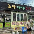 조방족발 네이버블로그