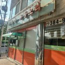 가야촌오리주물럭 | 안양 &#39;가야촌 유황 오리&#39; 방문 후기 🦆✨