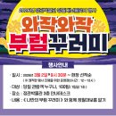 죽곡태양광발전소 부지조성(죽곡1호외5) | 부산시보도자료20260224화요일