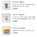 치키차카초코안양