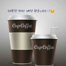 커피와 차의 오글오글한 이야기 16 이미지