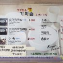 평창한우 가마솥 이미지
