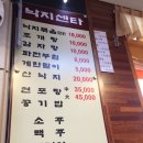 원조할머니 낙지센타 이미지