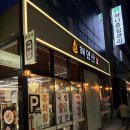 해양산국밥 | 광안리 민락동 주차가능한 맛집 추천 해양산국밥 후기