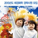 애경화학(주) - 4009 | 애경화학(주)