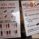 명랑핫도그김천