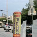 송탄개미네집 이미지