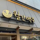 월간맥주 봉선점 이미지