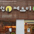 페츠비동물병원 이미지