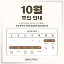 뷰레스트의원 이미지