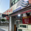 일곡풍천장어 이미지