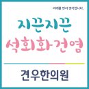 석회화건염 증상과 치료 이미지