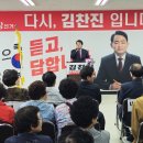 {한국사진신문}김찬진 제물포구청장 후보, 선거사무소 개소식 개최 이미지
