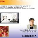 케이티에스(주)