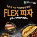 공룡피자 이미지