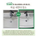 단디클린 네이버블로그