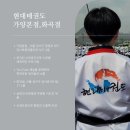 염창 나토얀 태권도 | 태권도학원 장점과 학원 고르는 팁 / 태어나니 아빠가 관장, 어쩌다보니 운동하는 남자랑 결혼한 어미모...