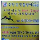 선창민물장어 이미지