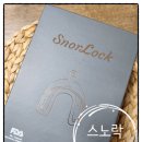 (주)솔바로 | 코콜이 예방을 위해 구강삽입형 기도확장기/스노락을 추천해요