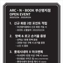 아크앤비어 이미지