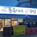 통복시장로21번길 이미지