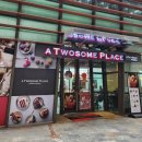 투썸플레이스 신도림디큐브시티점