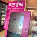 베스킨라빈스 보성점 이미지