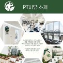 (강서구 증미역)업체명 : PT치유 (프리렌서 구인) 이미지