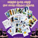 타로카드이야기 | 명군공방 타로카드 타로점 입문용으로 살펴본 후기