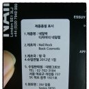 네일락 도착샷