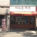 디저트까페이로운