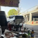 진영이네 | 을지로 종로3가 근처 야장 삼겹살 진영이네 방문 후기 내돈내산 서울 야장