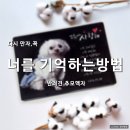 디자인소만 - 부산진구 백양순환로 66 | 반려 추모패 액자 소사이즈 제작 후기 | 디자인 제안으로 완성도 높인 사례