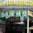 숲속 당구 이미지