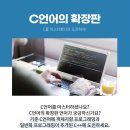 C++학원 서울 부산 지점 및 수강료, 개강일정 확인! 이미지