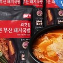 푸른공원국밥 이미지