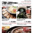 샤브쌈주머니 만덕점 이미지