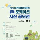 원로케이션
