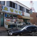 호림식당 이미지