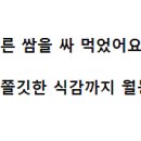 월남쌈김상사본점맛집 이미지