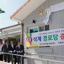 사천마을경로당 이미지