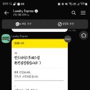 원천_런드리익스프레스샵 이미지