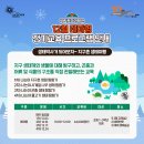 탄소중립 환경 과학교실 이미지