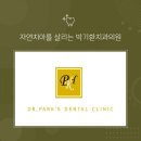 박기환치과의원 네이버블로그