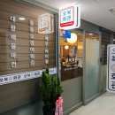 오복회관 이미지