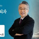 26.5.29_ '기적'시리즈-1 설교영상『나아와 절하는 한 나병환자』_(마 8:2~3)_장찬영 담임목사 강남중앙교회 이미지