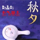 내 마음-소프라노 강혜정 / "Moonlight" Sonata, III "Presto Agitato" 이미지